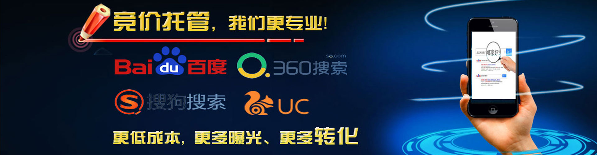 会同百度竞价推广